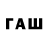 БУТИРАТ бутандиол Alex Rewa
